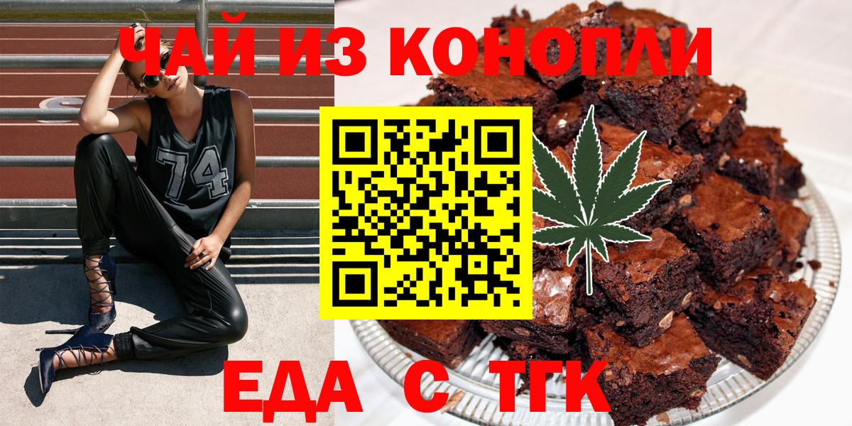 Волжск  Canna-Cookies конопля  Вход с VPN 