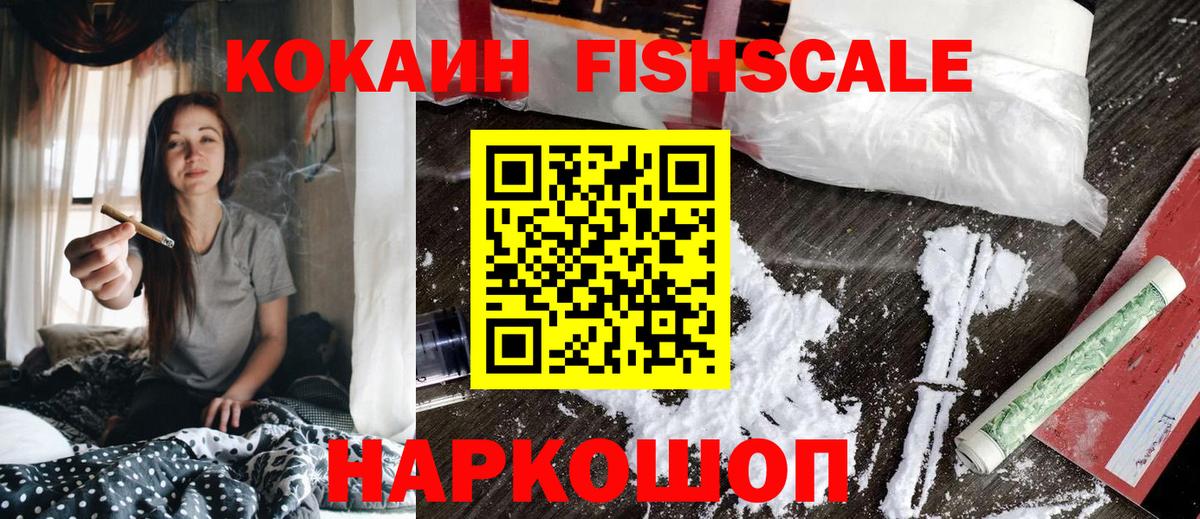 Cocaine Колумбийский Волжск