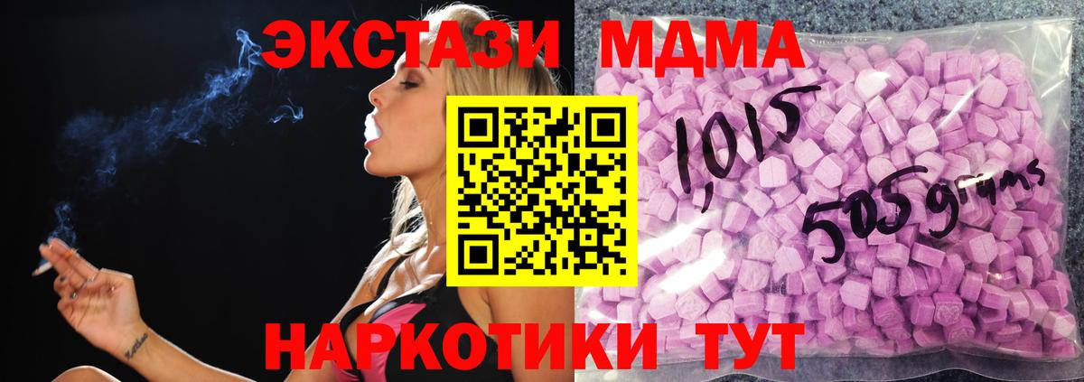 Волжск  ЭКСТАЗИ ешки  ЭКСТАЗИ 280 MDMA  ЭКСТАЗИ  Вход с VPN 