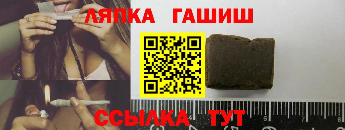 Волжск  ГАШ VHQ  ГАШИШ VHQ  ГАШИШ  Вход с VPN 