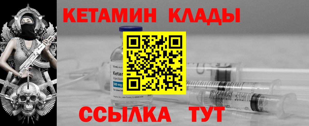 omg ссылки  Вход с VPN  Кетамин VHQ  Волжск  КЕТАМИН ketamine 