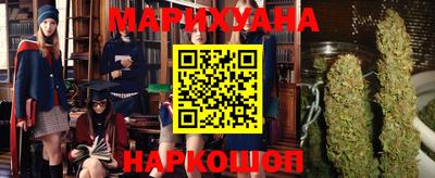 марихуана Заводоуковск