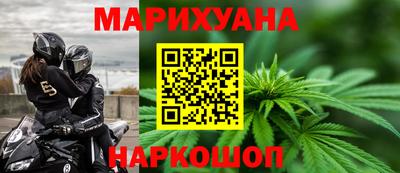 марихуана Заводоуковск