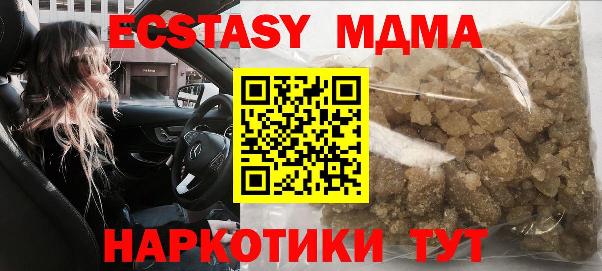 Волжск  МДМА молли  MDMA VHQ  Вход с VPN 