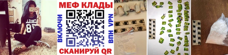 Мефедрон мяу мяу  наркота  Волжск 
