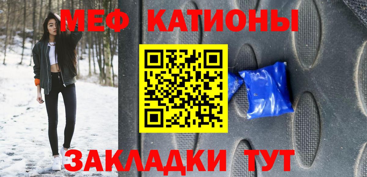 МЕФ VHQ  Меф  Волжск  Вход с VPN  МЕФ mephedrone  Мефедрон 