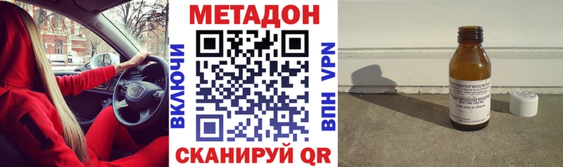 нарко площадка состав  MEGA сайт  МЕТАДОН methadone  Волжск  купить закладку 
