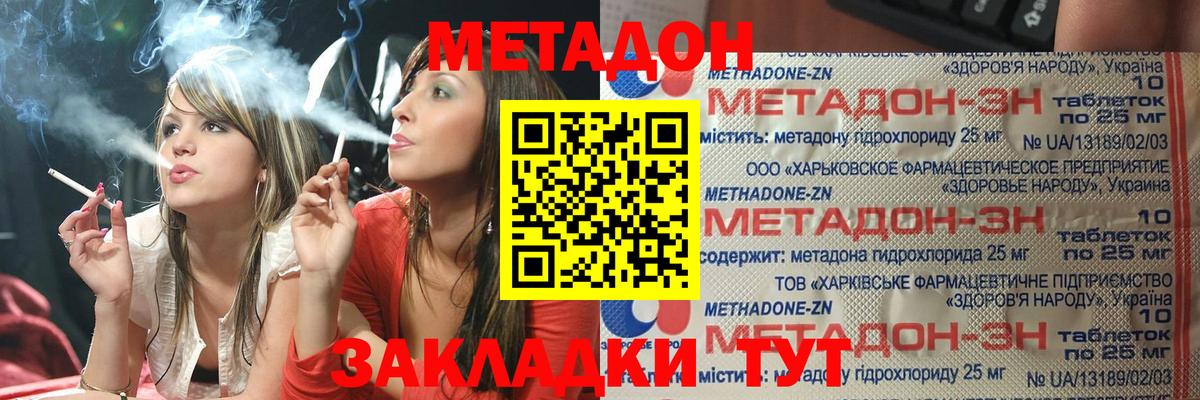 МЕТАДОН белоснежный Волжск
