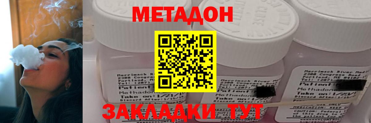 МЕТАДОН мёд  Вход с VPN  Волжск 