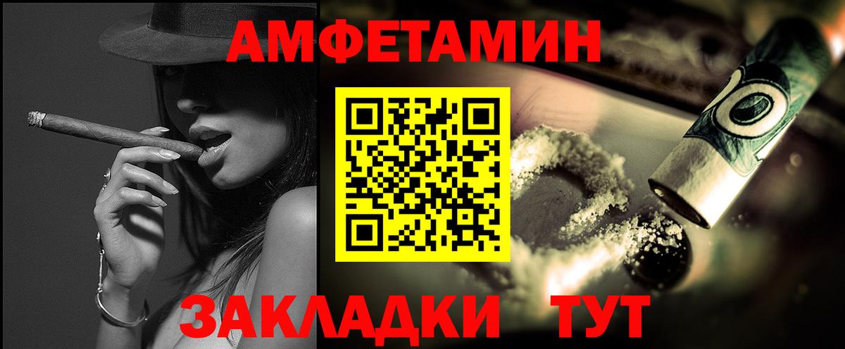 Волжск  Первитин кристалл  Вход с VPN 