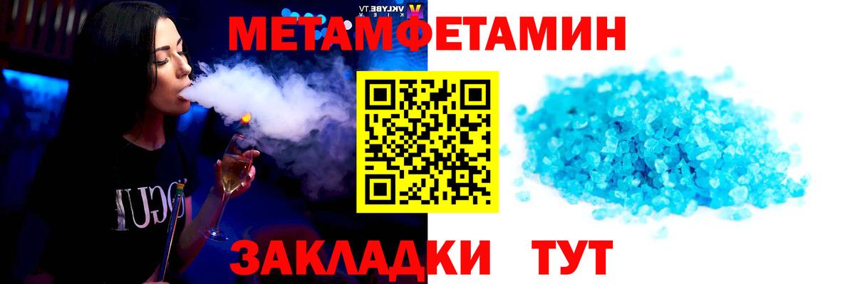 Метамфетамин Methamphetamine Волжск