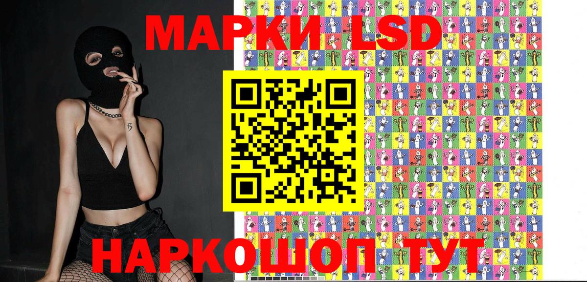 Наркотические марки 1,5мг Волжск