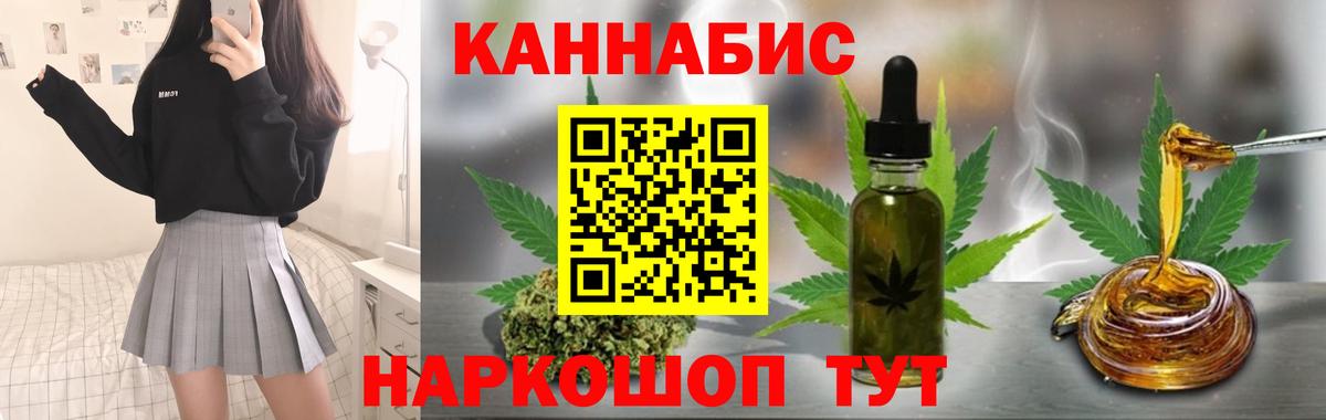 Волжск  Марихуана MAZAR  Марихуана Bruce Banner  Бошки Шишки конопля  Вход с VPN 